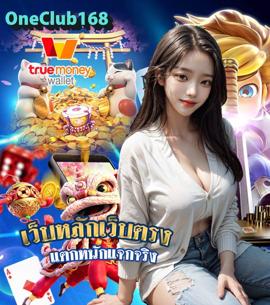 oneclub168