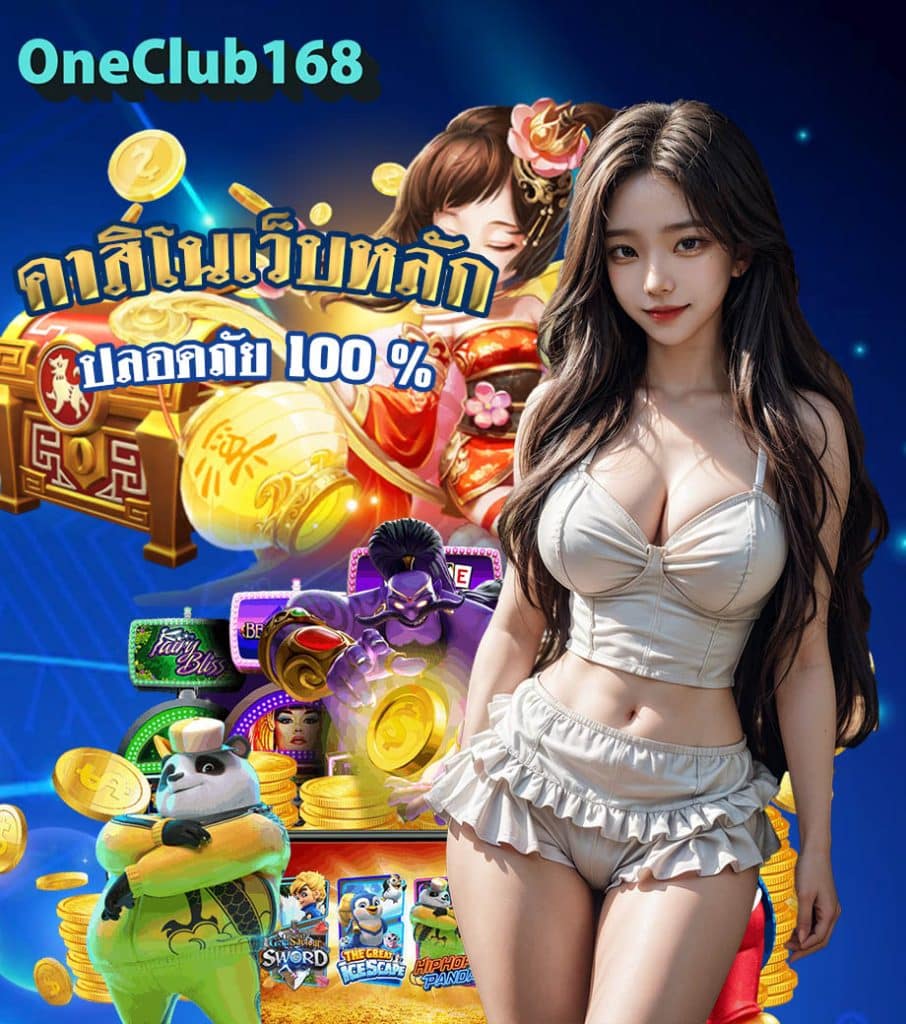 oneclub168 com