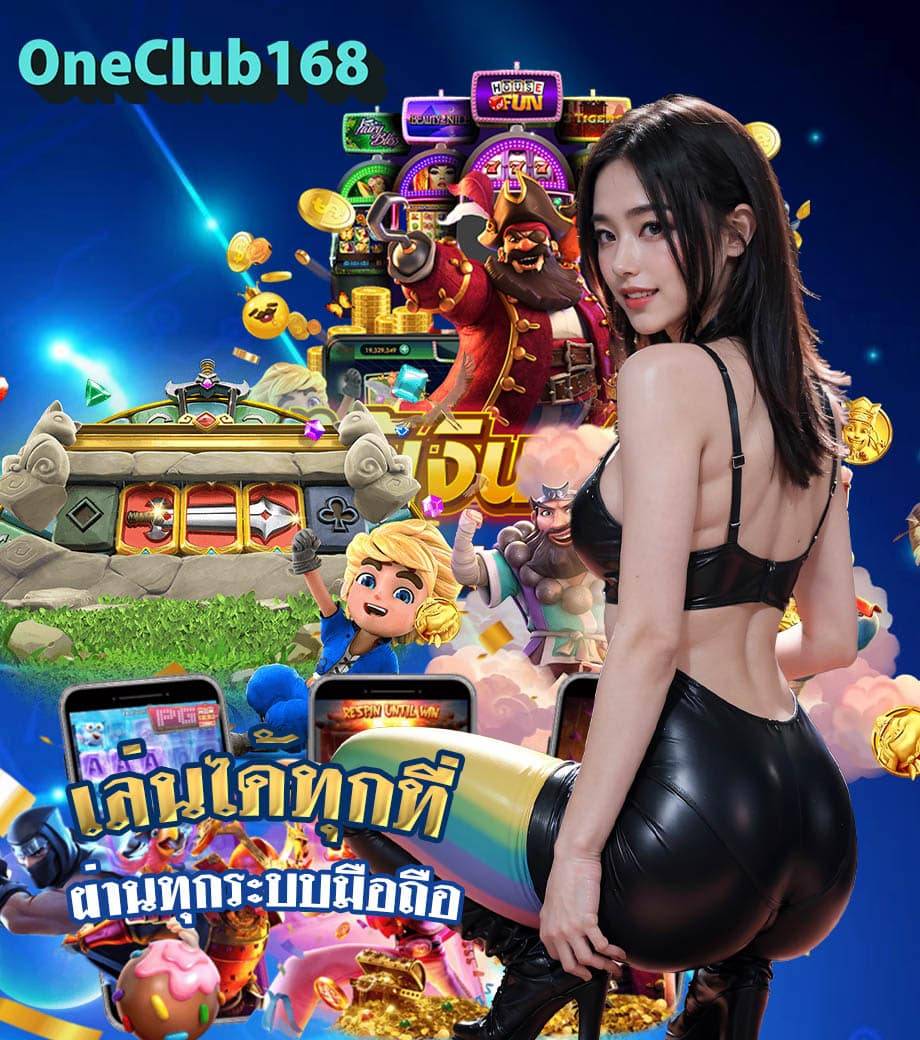 oneclub168 คาสิโน